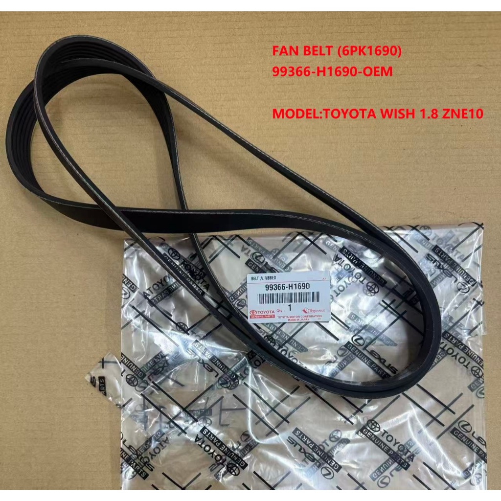เข็มขัดพัดลม (6PK1690) 99366-H1690-OEM MODEL:TOYOTA WISH 1.8 ZNE10