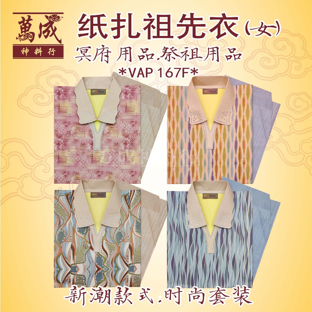 เสื้อผ้าบรรพบุรุษ/คอปกตุ๊กตาสุภาพสตรีเสื้อ/ชุดสูทสุภาพสตรีสไตล์เรียบง่าย/VAP 88F/JOSS PAPER/Wancheng