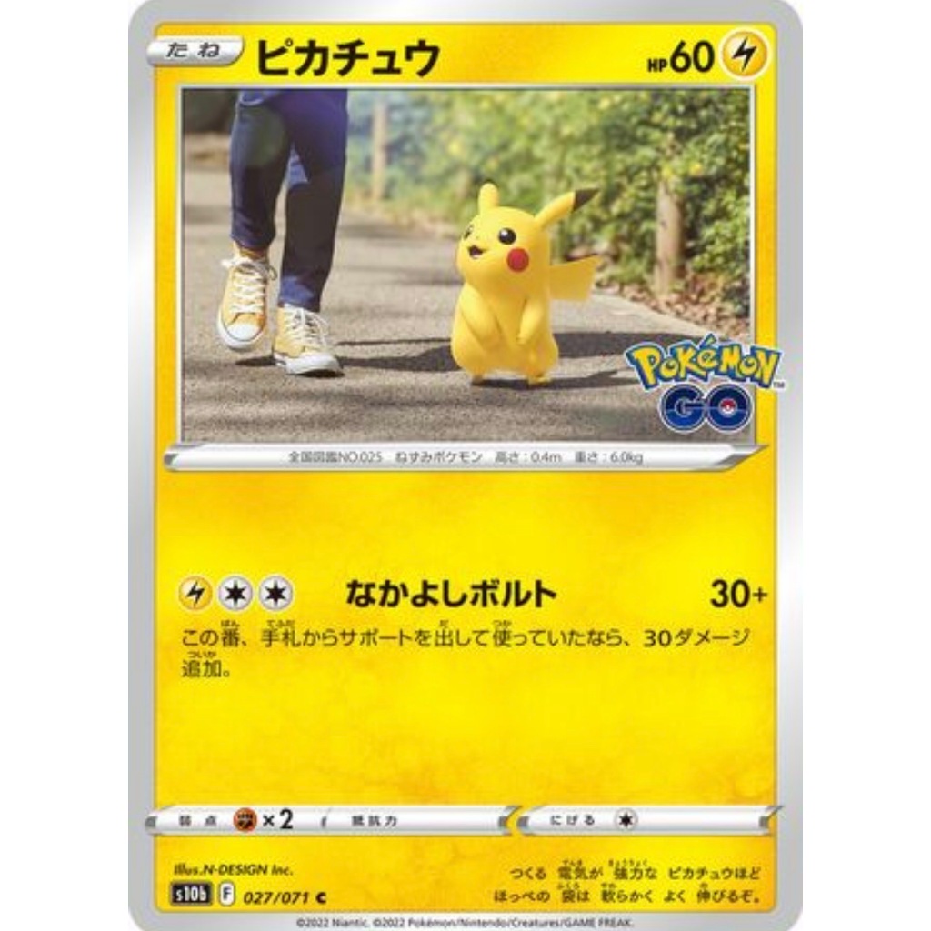 Pikachu Non Holo 027 Pokemon Card Japanese Pokemon Go Single [มาพร้อม Toploader]