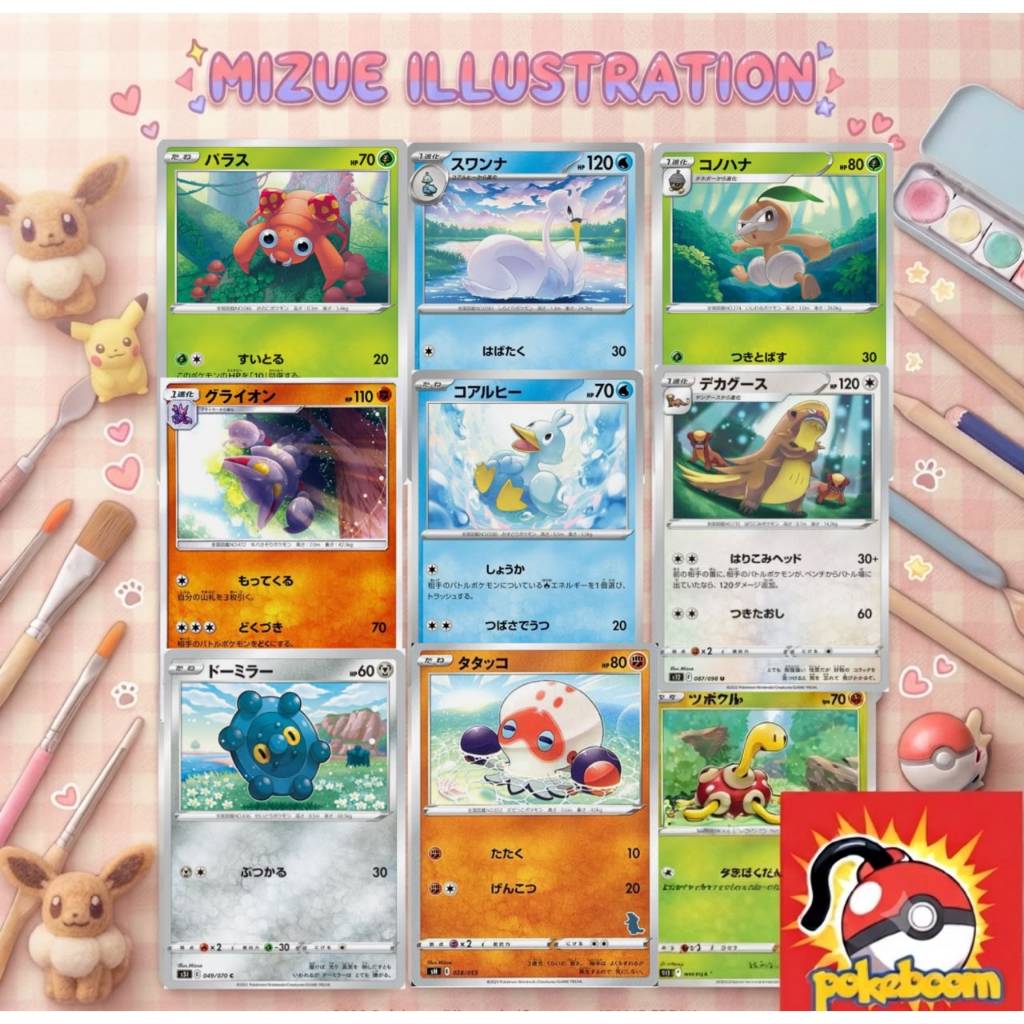 การ์ดโปเกมอน Tcg-(ศิลปิน)Mizue Cute Card