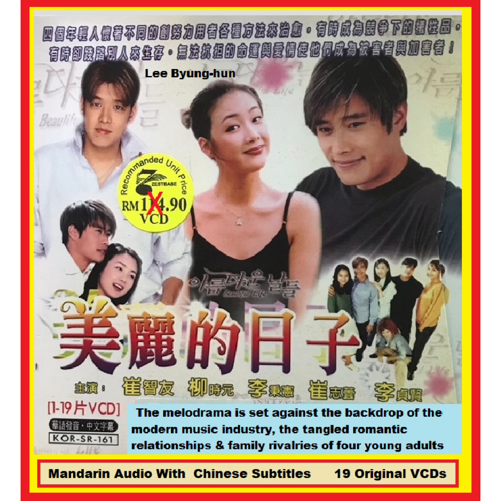Lee Byung-hun KDrama: วันสวย