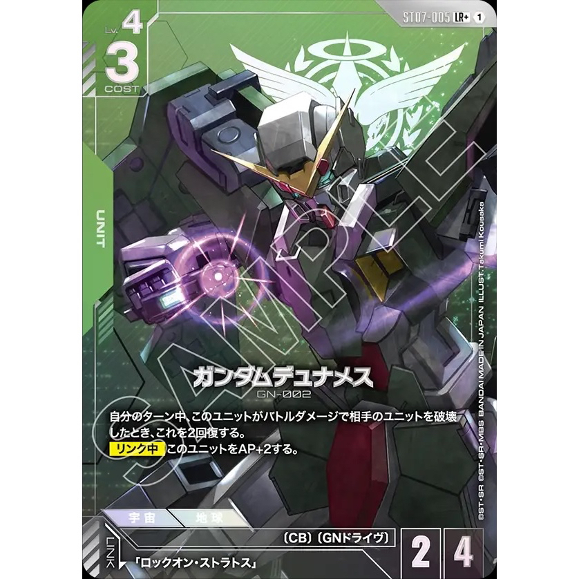 การ์ดเกมกันดั้ม ST07[LR+] Gundam Dynames (Parallel) ST07-006