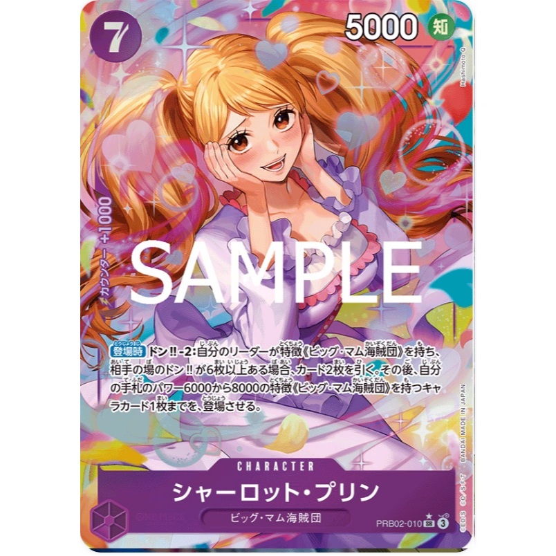 ONE PIECE CARD เกม PRB02-010 พุดดิ้ง ( SR ) opcg สีม่วง prb02-10 AA
