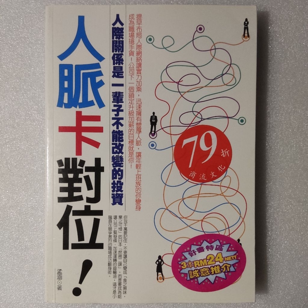 การจัดตําแหน่งการ์ดพัลส์ MB2-905JF1!