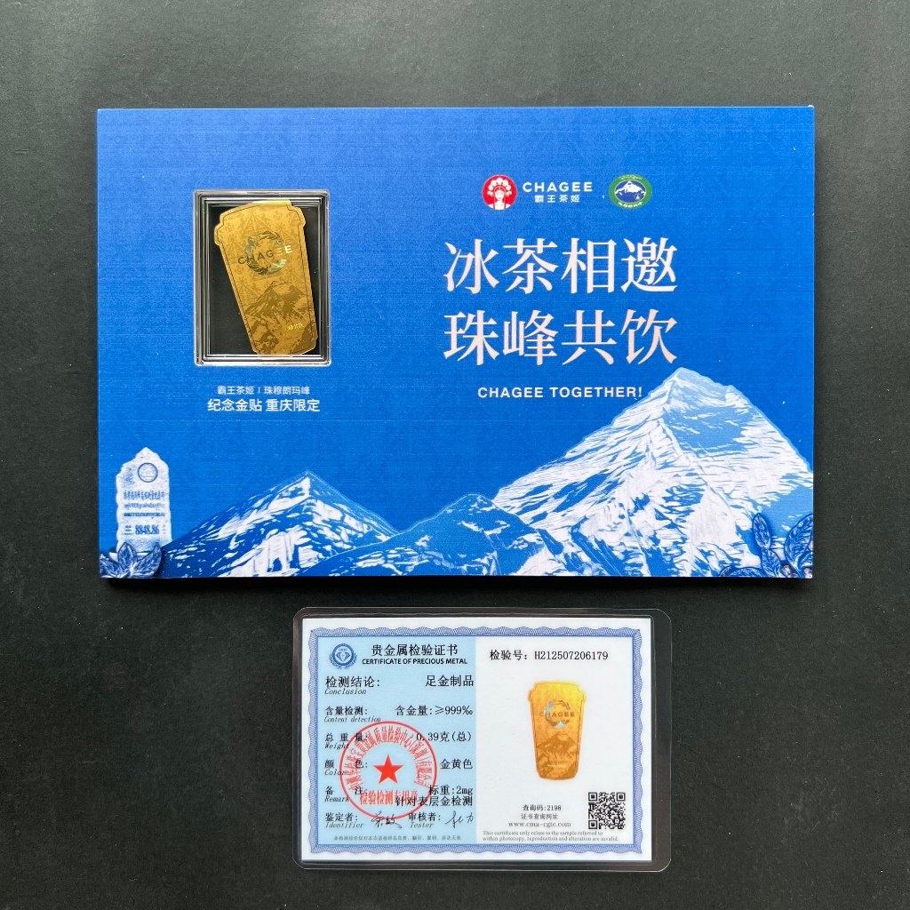 Chagee Mount Everest Limited Gold Foil (2 มก.) 王茶 Hime 珠金贴(2 มก.)