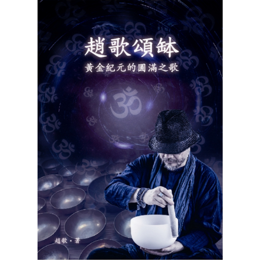 ชาม Zhao Songsong: เพลงแห่งความสมบูรณ์แบบในยุคทอง