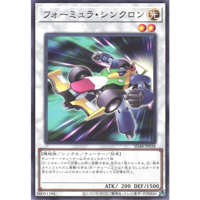 YUGIOH Formula Synchron SD48-JP038 <Common>