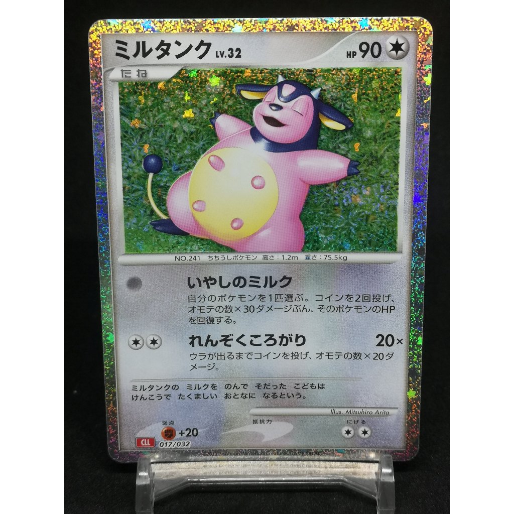 Milkk Pokemon Card Japanese CLASSIC PTCG [มาพร้อม Toploader]