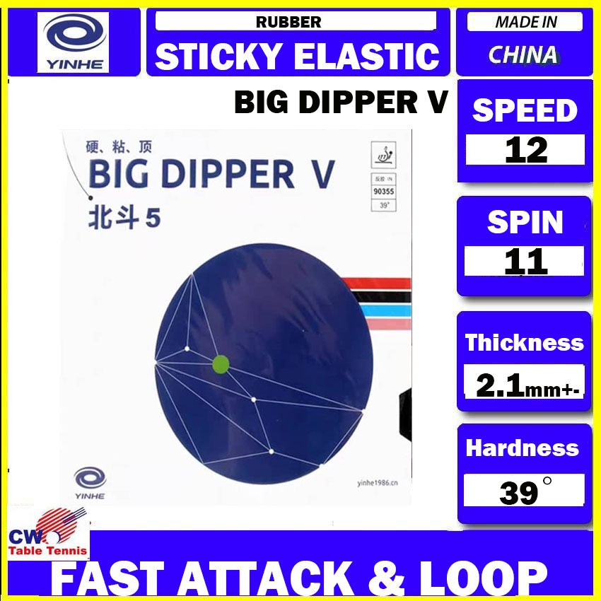 Yinhe Big Dipper V (รุ่นใหม่ล่าสุด) แผ่นยางปิงปองยืดหยุ่นเหนียวปิงปอง Getah การโจมตีอย่างรวดเร็วและห