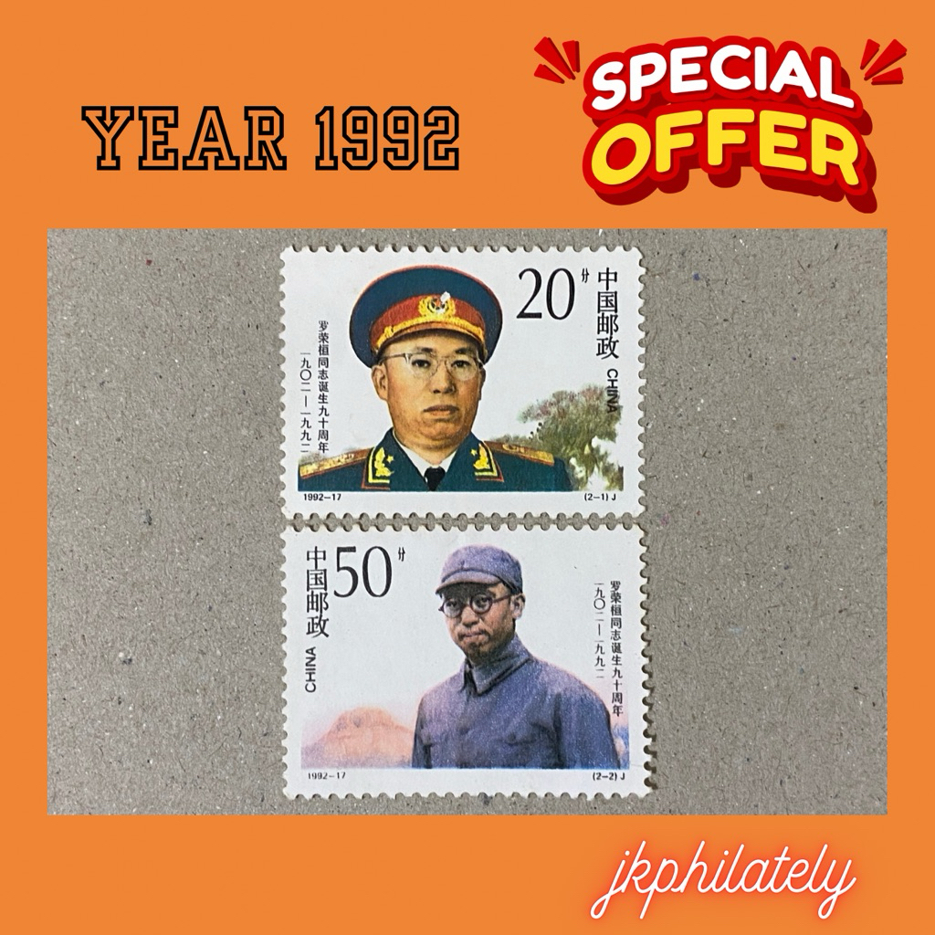 {JK} 1992-17 - 90th Anniversary Birth Of Comrade Luo Ronghuan Stamps 2V MNH