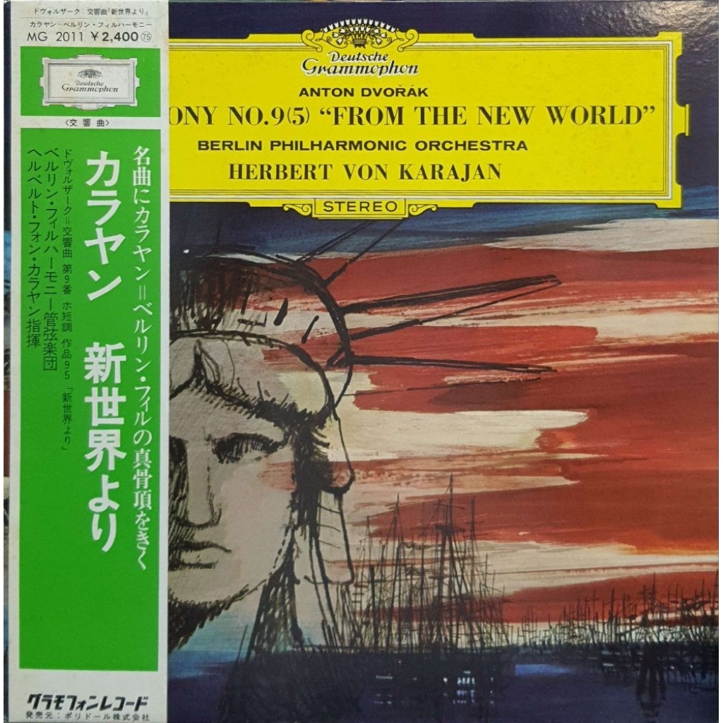 Herbert Von Karajan - Dvorak Symphony No.9(5) "จาก The New World" (LP)