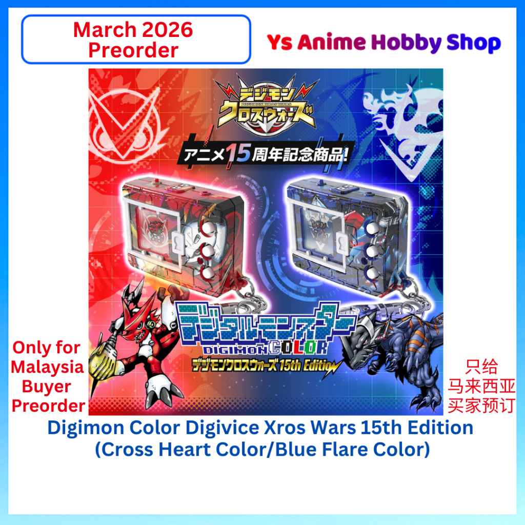 BANDAI March 2026 สั่งซื้อสินค้าBandai Digimon Color Digivice Xros Wars 15th Edition Cross Heart Blu