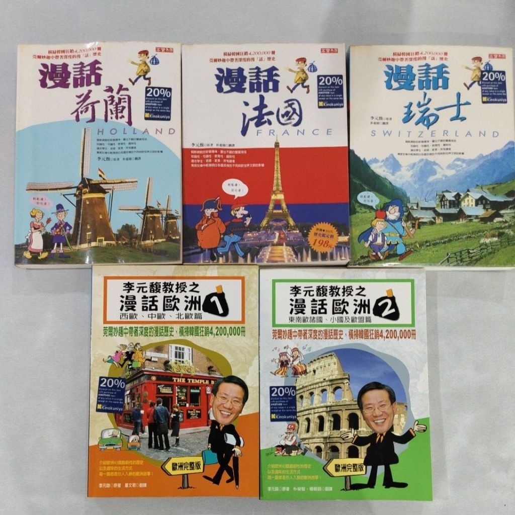 -MJ1-102-ML ยุโรป สวิตเซอร์แลนด์ ฝรั่งเศส เนเธอร์แลนด์