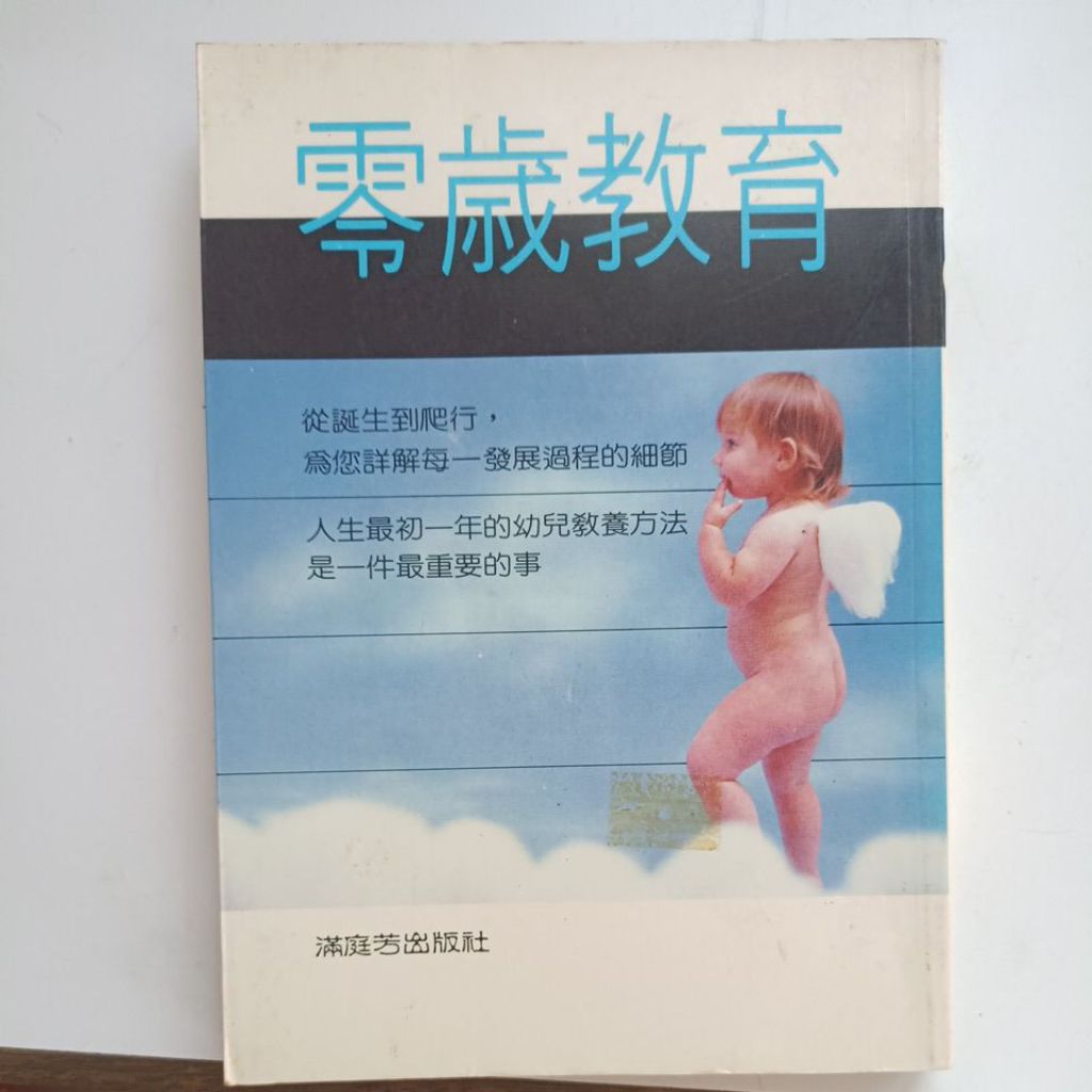 G3/Zero-Year-Old Education/Melan/Parent-Childing/Preschool Education/Traditional/Product B+with Slig