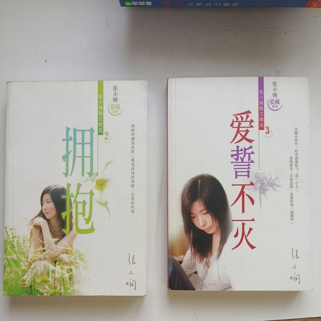 E9/Zhang Xiaoxian Works Series/1 Embrace 2 รักทําลาย/3 อําลา/4 กําลังมองหาคุณในสิ้นโลก/5 ฉันรักคุณใน