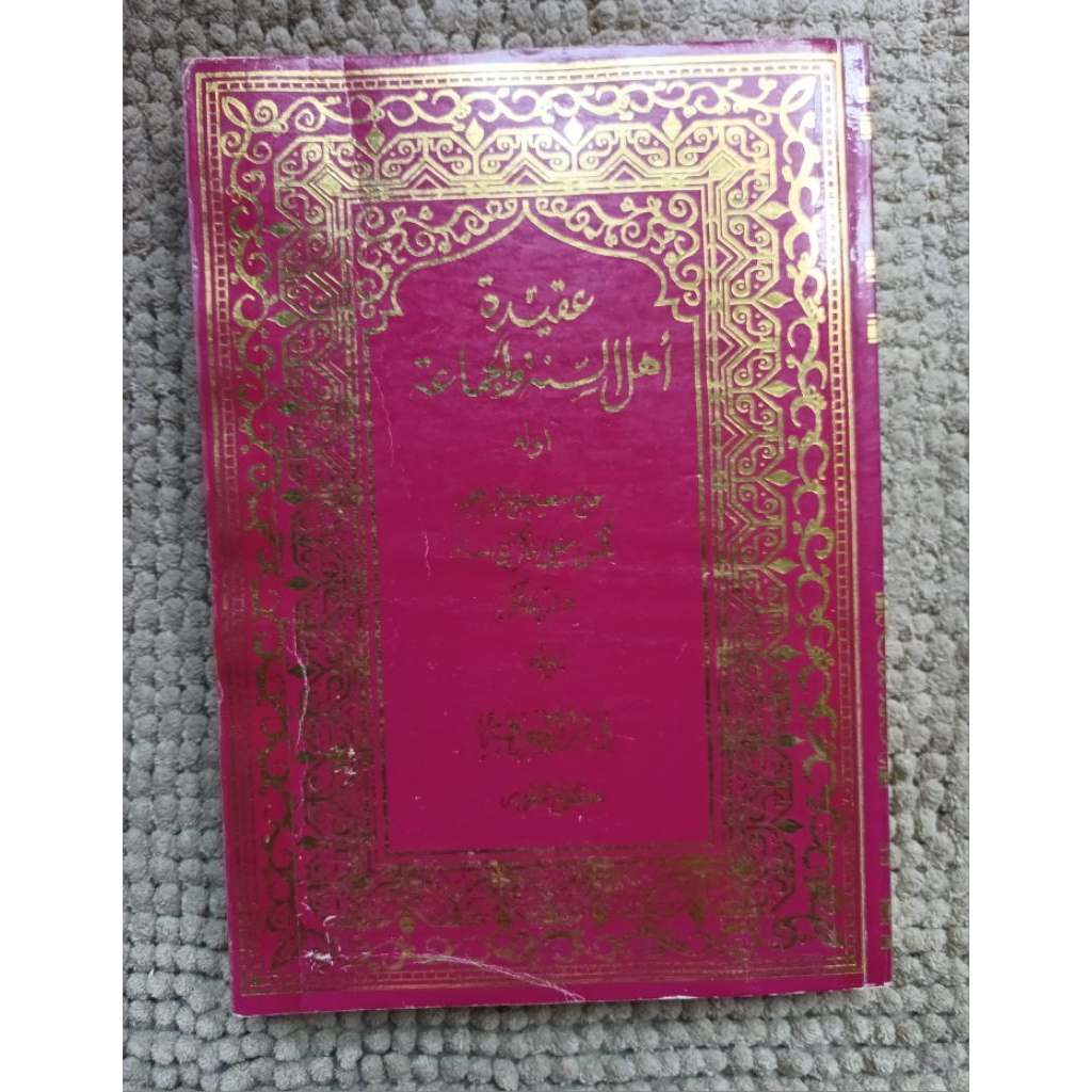 Preloved Aqidah Ahl al-Sunnah wa al-Jamaah : Haji Said Haji Ibrahim