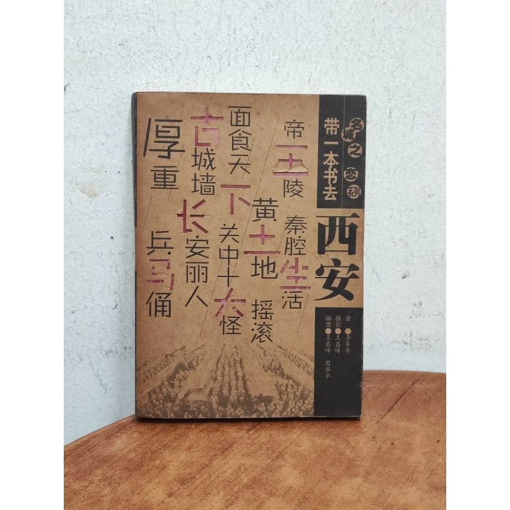 ((CHI) Li Junqi-Bring a Book to Xian