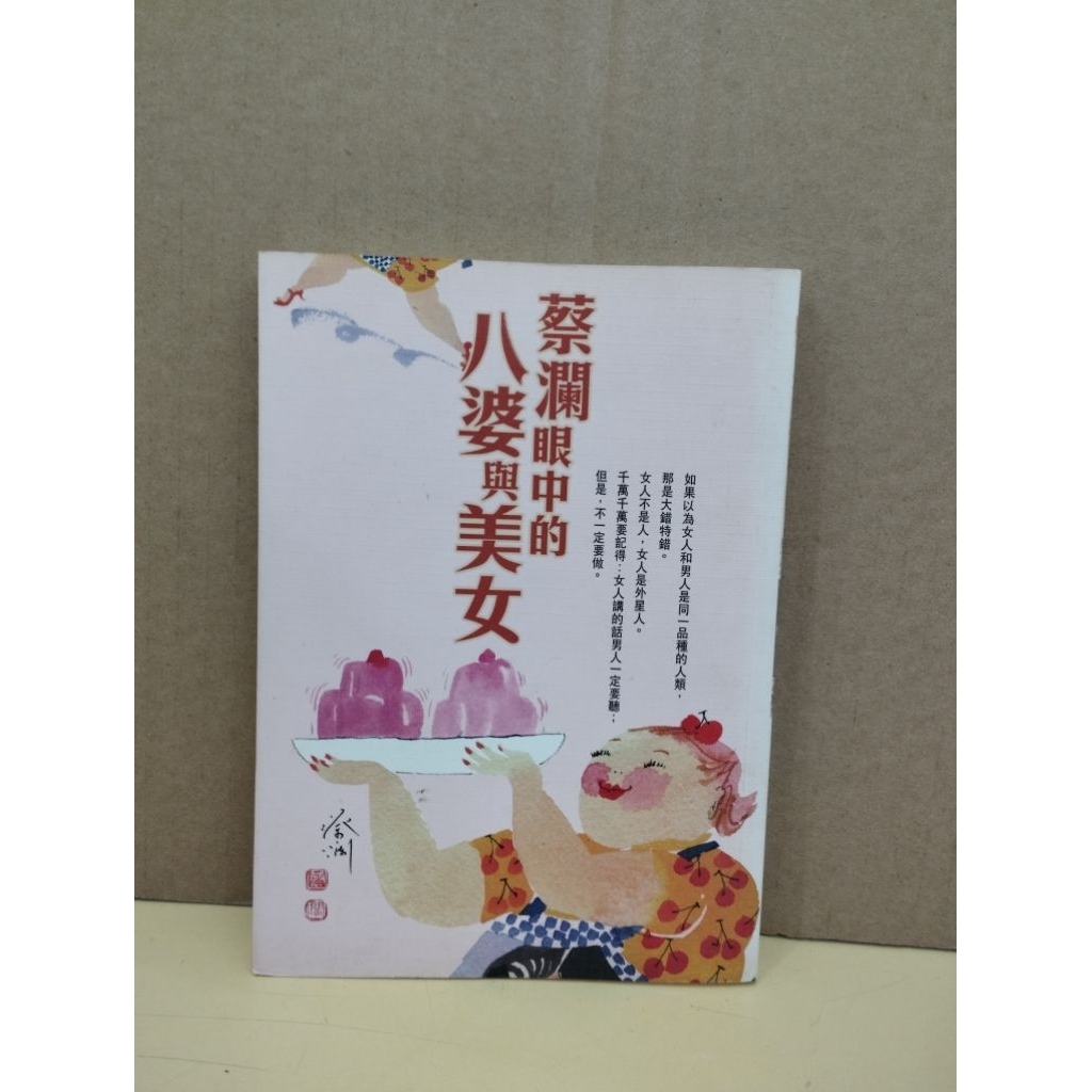 ((CHI) Wife Eight Wife And Beauty In Eyes Crown Publishing House