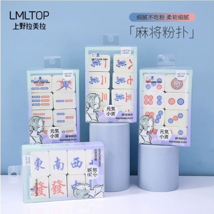 1 Set 8 ชิ้น Mahjong-Style Powder Puff 麻粉 พัฟ Bedak Gaya Mahjong