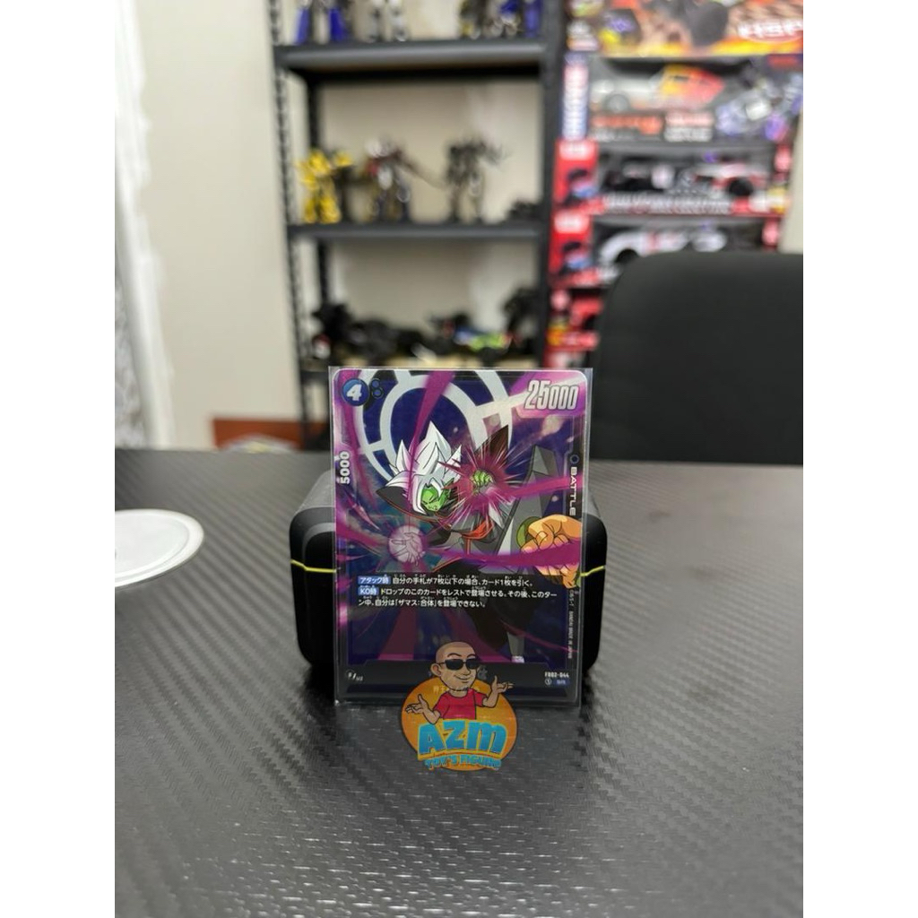 FB02 ลูกบอลมังกรซามุสุ