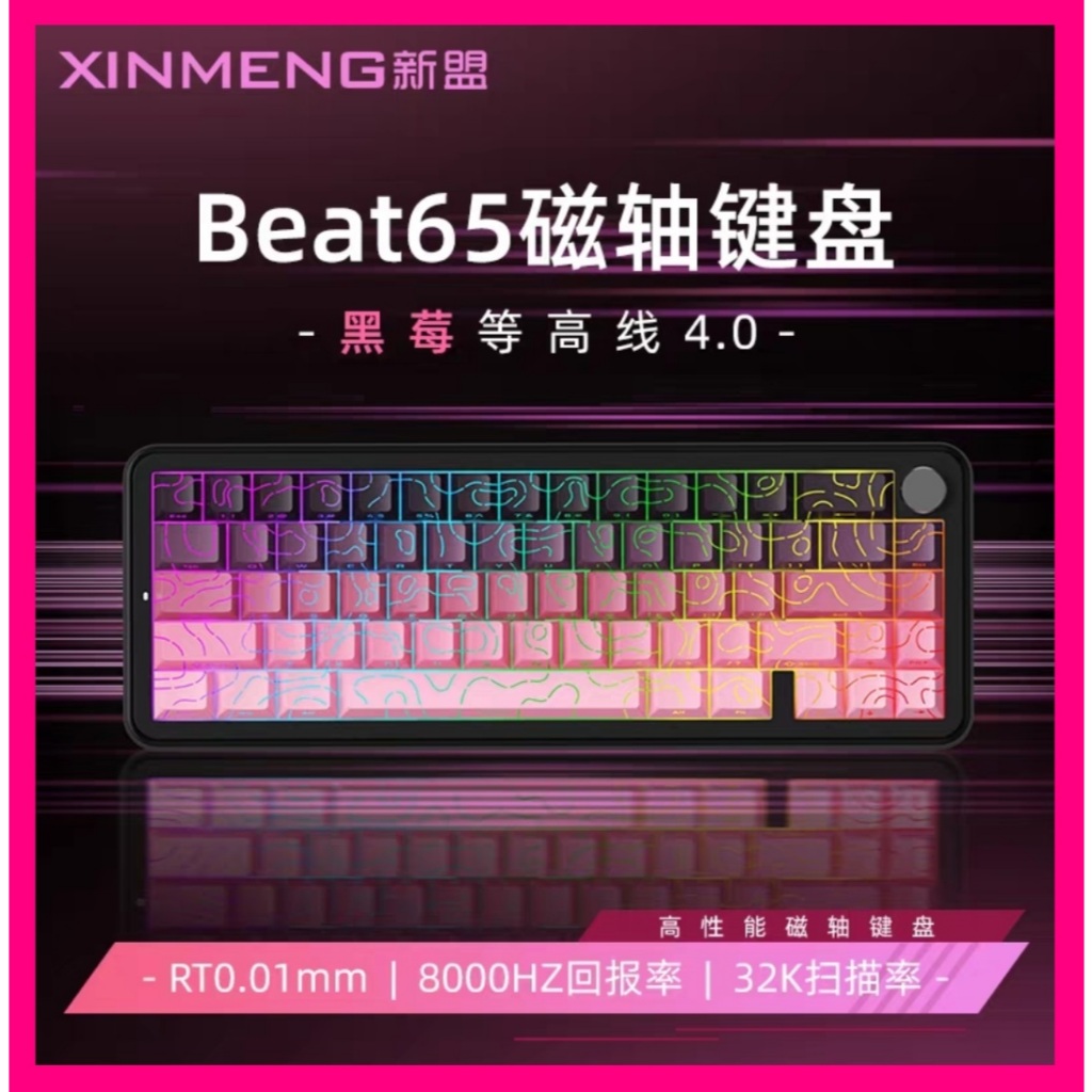 Xinmeng Beat65 HE คีย์บอร์ดเกมสวิตช์แม่เหล็กพร้อมลูกบิด