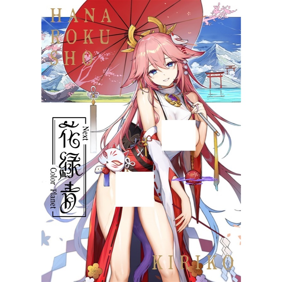 Artbook Doujinshi Collection ภาพประกอบพัดลม Hoyoverse [Hanarokusho] โดย Kiriko