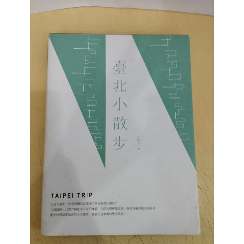 ((CHI) ขวดน้ํา ผู้แต่ง-TAIPEI เดินได้เล็ก TAIPEI TRIP