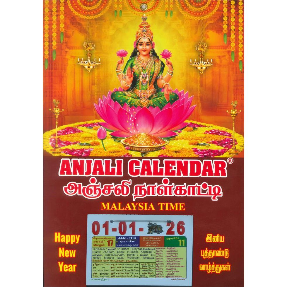ANJALI CALENDAR - TIME - SARASWATHI