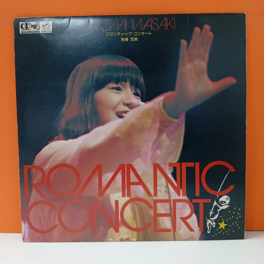 RR27-27 LP TERPAKAI [ HIROMI IWASAKI - ROMANTIC CONCERT ] LP ใช้แล้ว < G >
