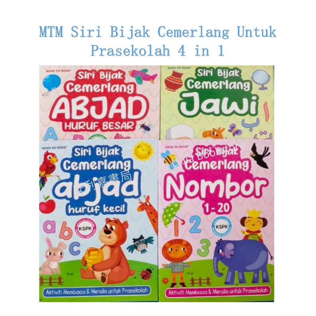 <ALJ> MTM Excellent Wise Series สําหรับก่อนวัยเรียน 4in1