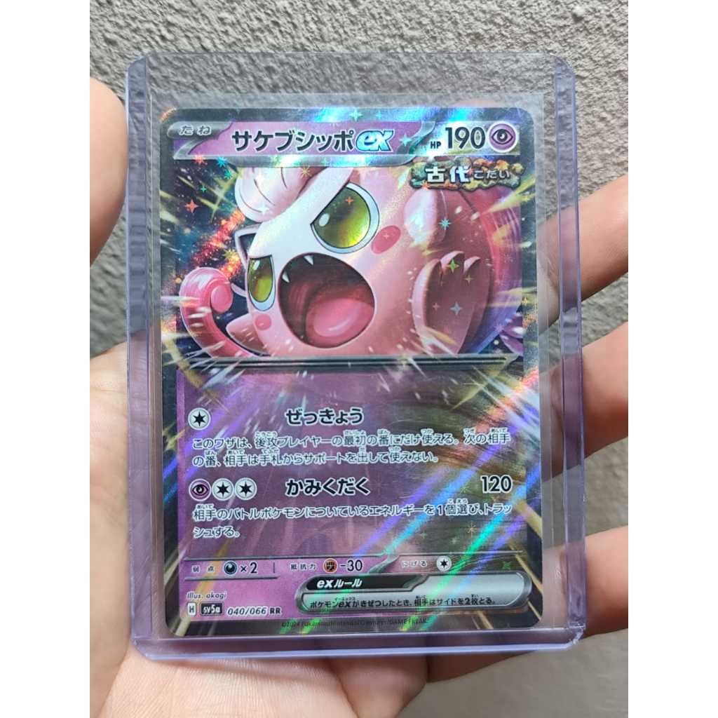 Pokemon - Jigglypuff Scream Tail ex - 040/066 - SV5a: Crimson Haze (SV5a) - ญี่ปุ่น/เกาหลี