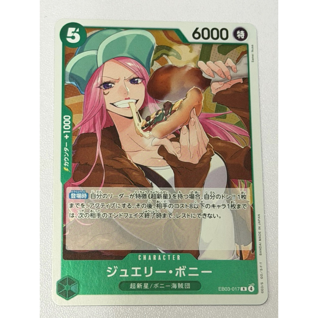 One Piece OPTCG EB03-017 R เครื่องประดับ Bonney