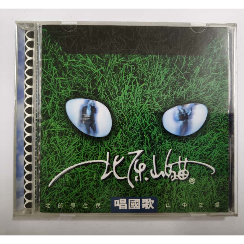 F65 ซีดี Kitahara Lynx-Singinging Songs