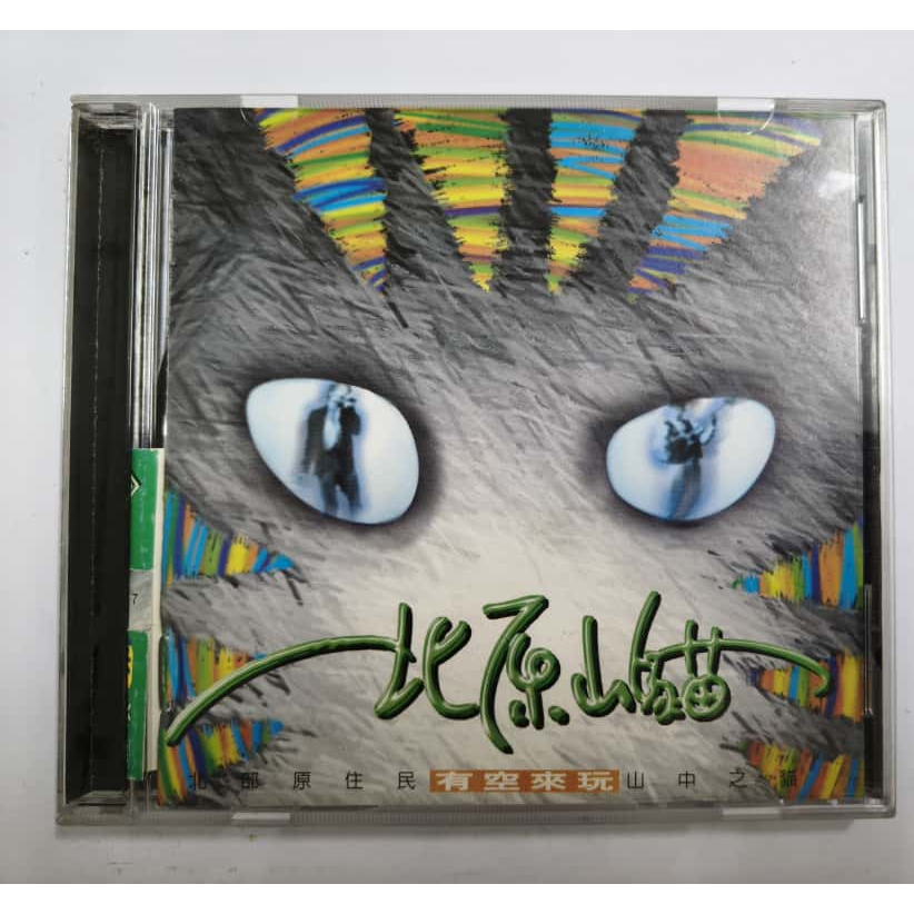 F64 Kitahara Lynx-มาเล่นกับซีดีเวลา