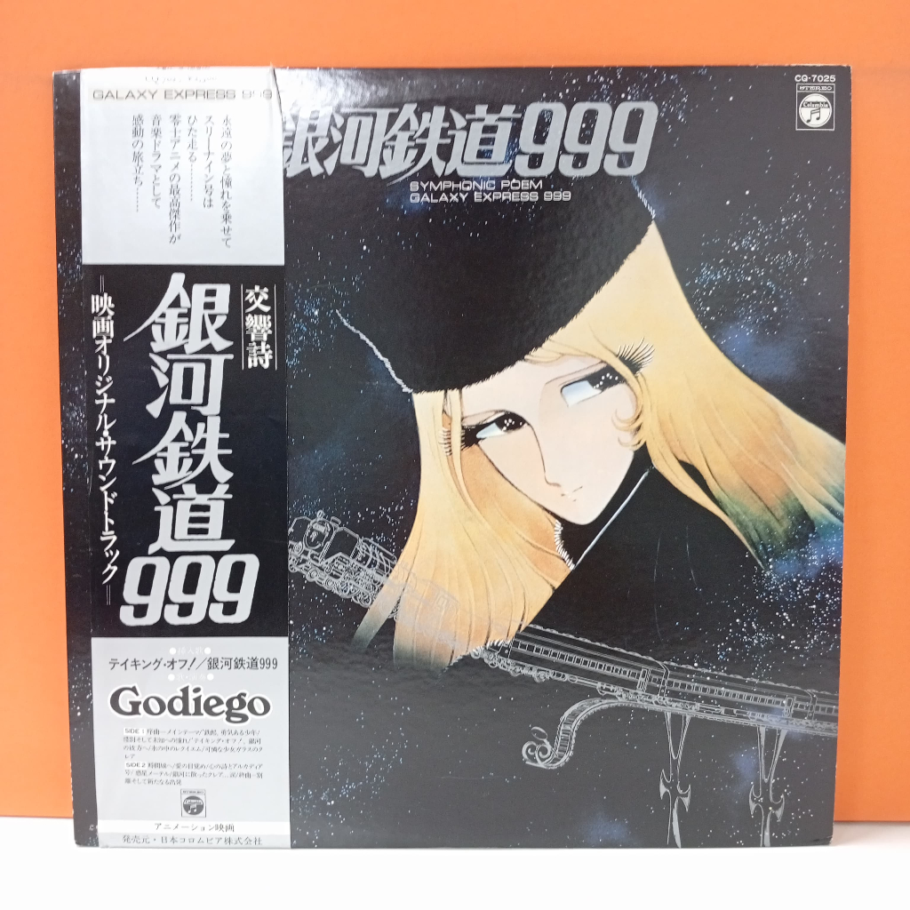 RR62-42 LP TERPAKAI [ เงิน铁小999 ] LP มือสอง < G >