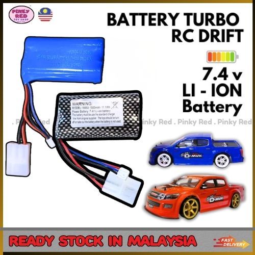 7.4V 1500mAh hight Power Li-ion แบตเตอรี่ RECHARABLE สําหรับ TURBO RC DRIFT รถ