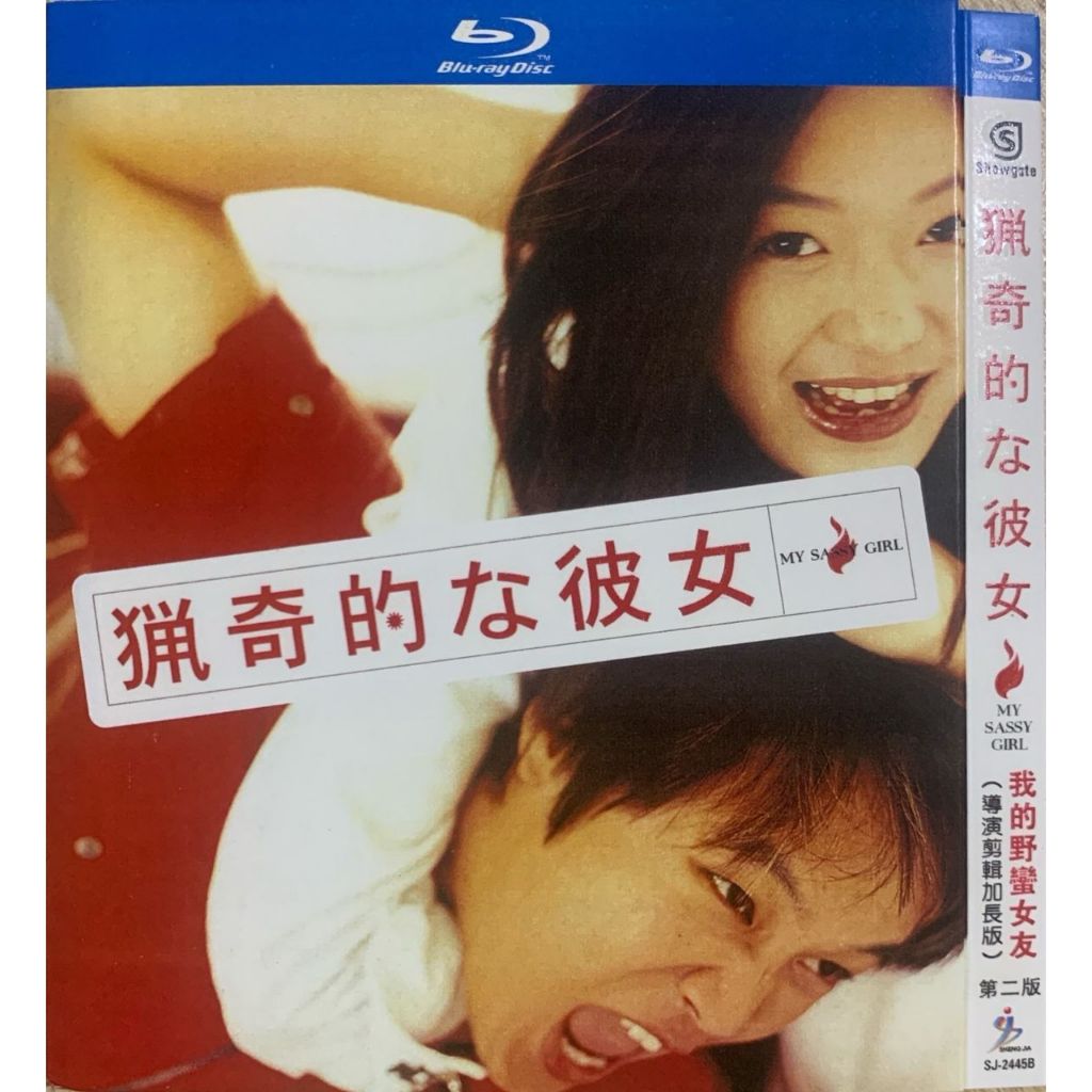 นําเข้า Blu-ray My Sassy Girl My Sassy Girl 2001 Directors Clip รุ่นยาวพิเศษ