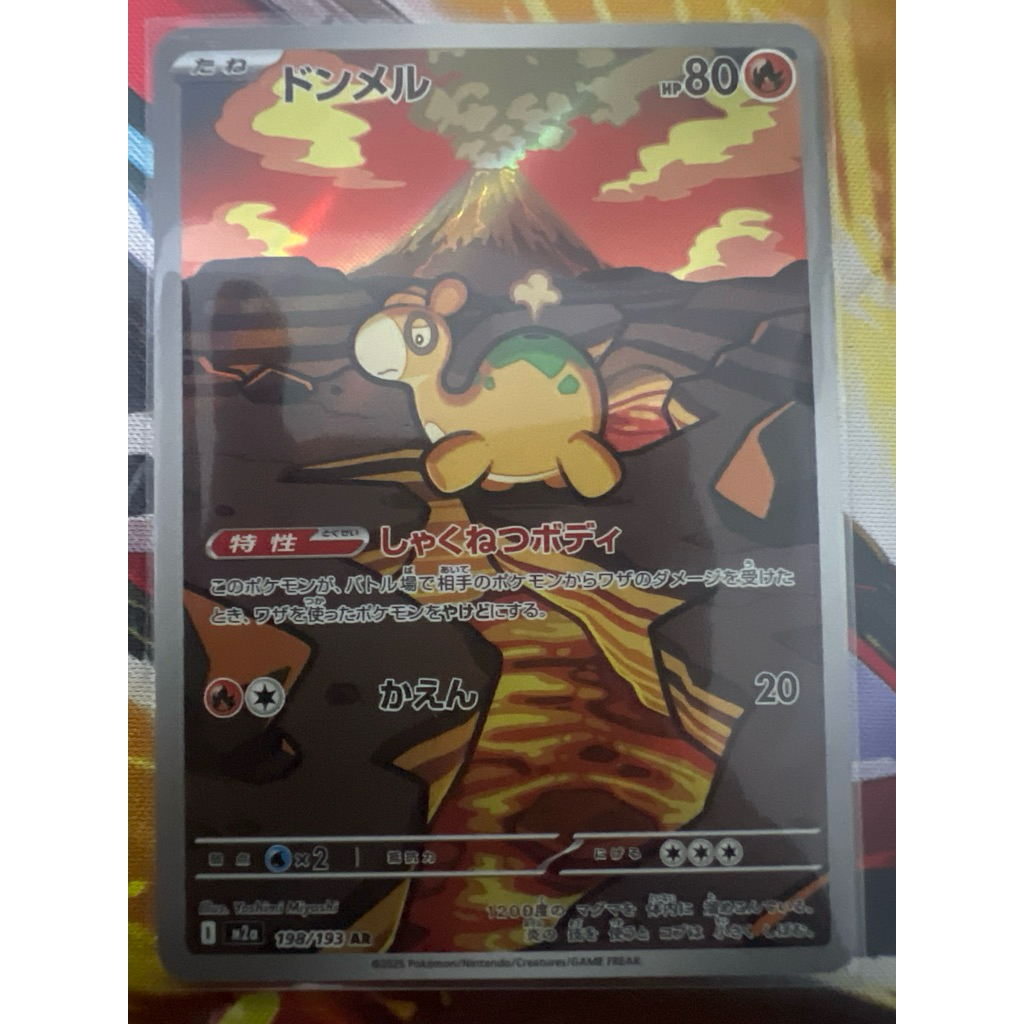 Numel - 198/193 - M2a: High Class Pack: MEGA Dream ex