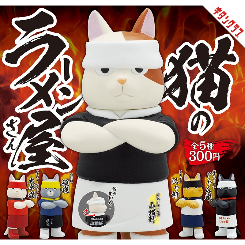 (สุ่ม) ร้าน Kitan Club Cat Ramen