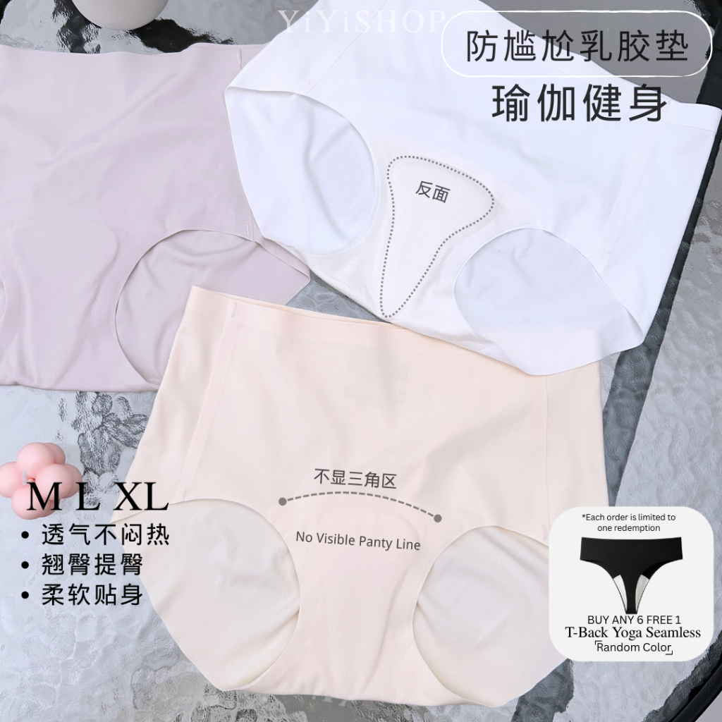 [YiYiSHOP] ฟิตเนสโยคะ Anti-Embarrasing Triangle ชุดชั้นในสตรีไม่มีรอยต่อ (M-XL) ชุดชั้นนอกของชุดชั้น