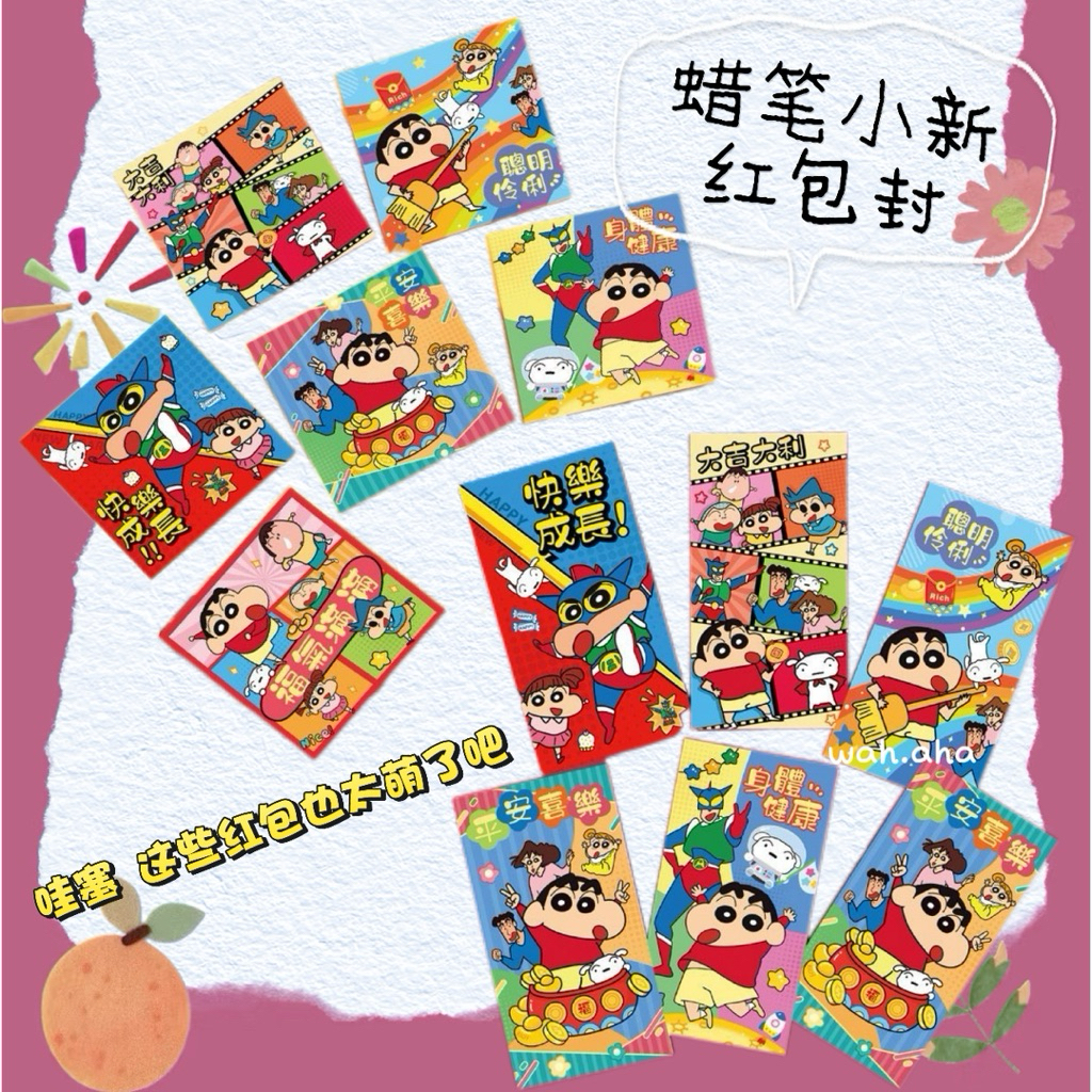Crayon Shin-Chan Red Envelope Seal 2026 Year of the Horse Red Envelope Seal Crayon Shin-Chan Childre