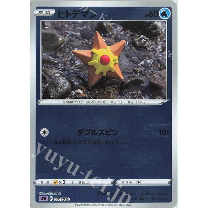 โปเกมอน - [sPD] VSTAR&VMAX High Class Deck Deoxys