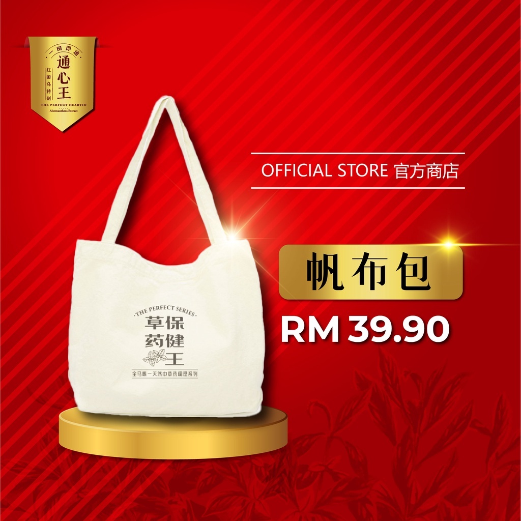 The Perfect Series Canva Bag - 保湿水果袋