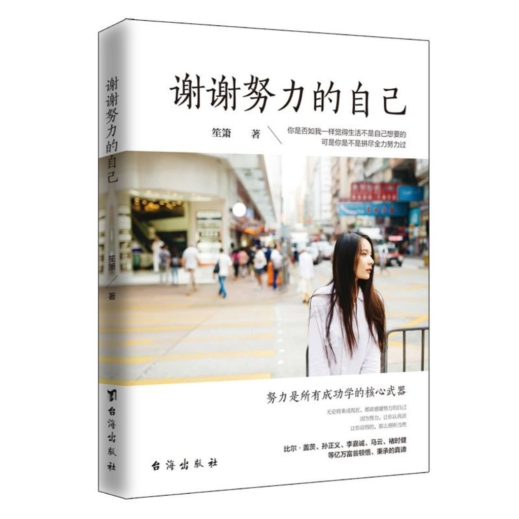 ขอบคุณสําหรับการทํางานในตัวเอง หนังสือร้านหนังสือ Xinhua