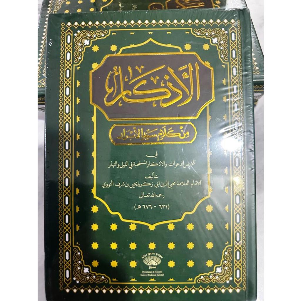 หนังสือ AL-AZKAR IMAM NAWAWI 583 หน้า - DWI COLOR - BRIGHT & CLEAR WRITING - ใหม่