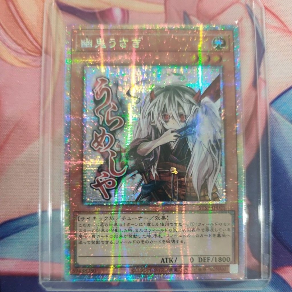 YUGIOH STSP-JP001 Ghost Ogre & Snow Rabbit (PSER)