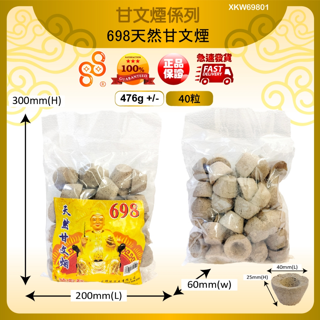 88huat 698 Natural Ganwen ยาสูบ 40 แคปซูล Zhuang 698 40 698 40-Pill Store