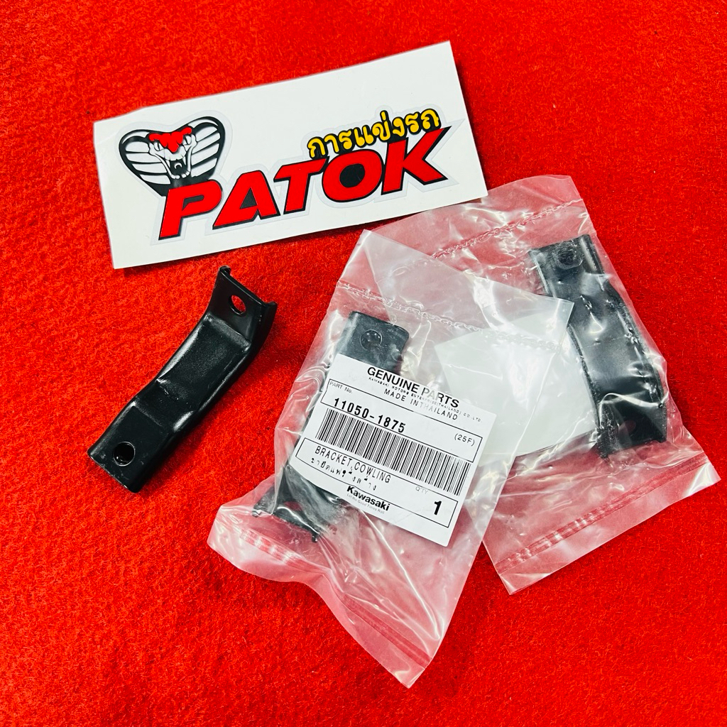 UPPER STEEL BRACKET 11050-1875 KAWASAKI RR150