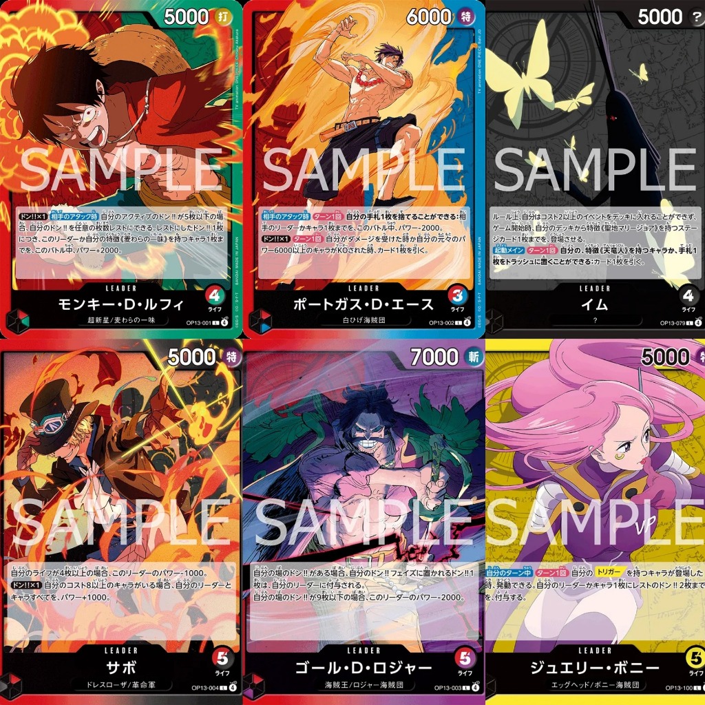เกมการ์ด ONE PIECE OP13 LEADER