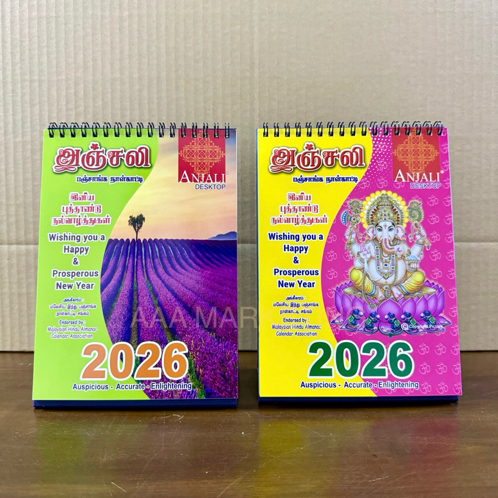 (มีรูปภาพ God / Nature) ANJALI ปฏิทินตั้งโต๊ะ/ตั้งโต๊ะ (ปฏิทิน Tamil & English)2026 TIME 15CM X 21CM